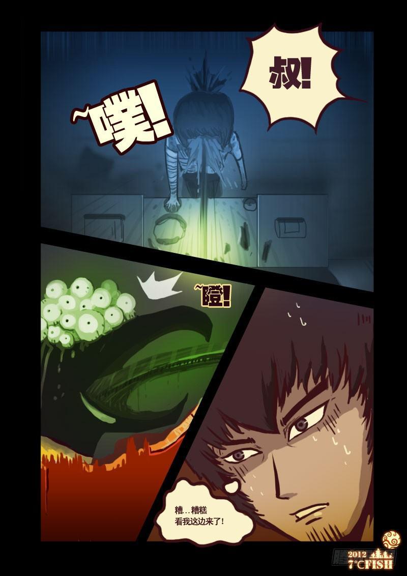 尸兄（我叫白小飞）韩漫全集-第9集无删减无遮挡章节图片 