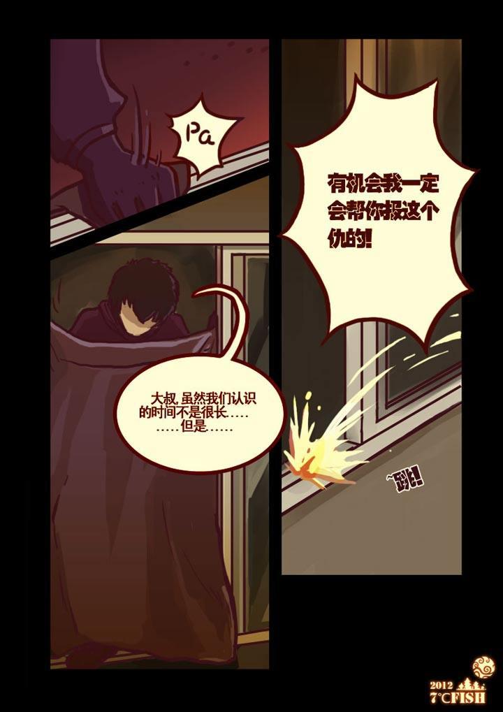 尸兄（我叫白小飞）韩漫全集-第9集无删减无遮挡章节图片 