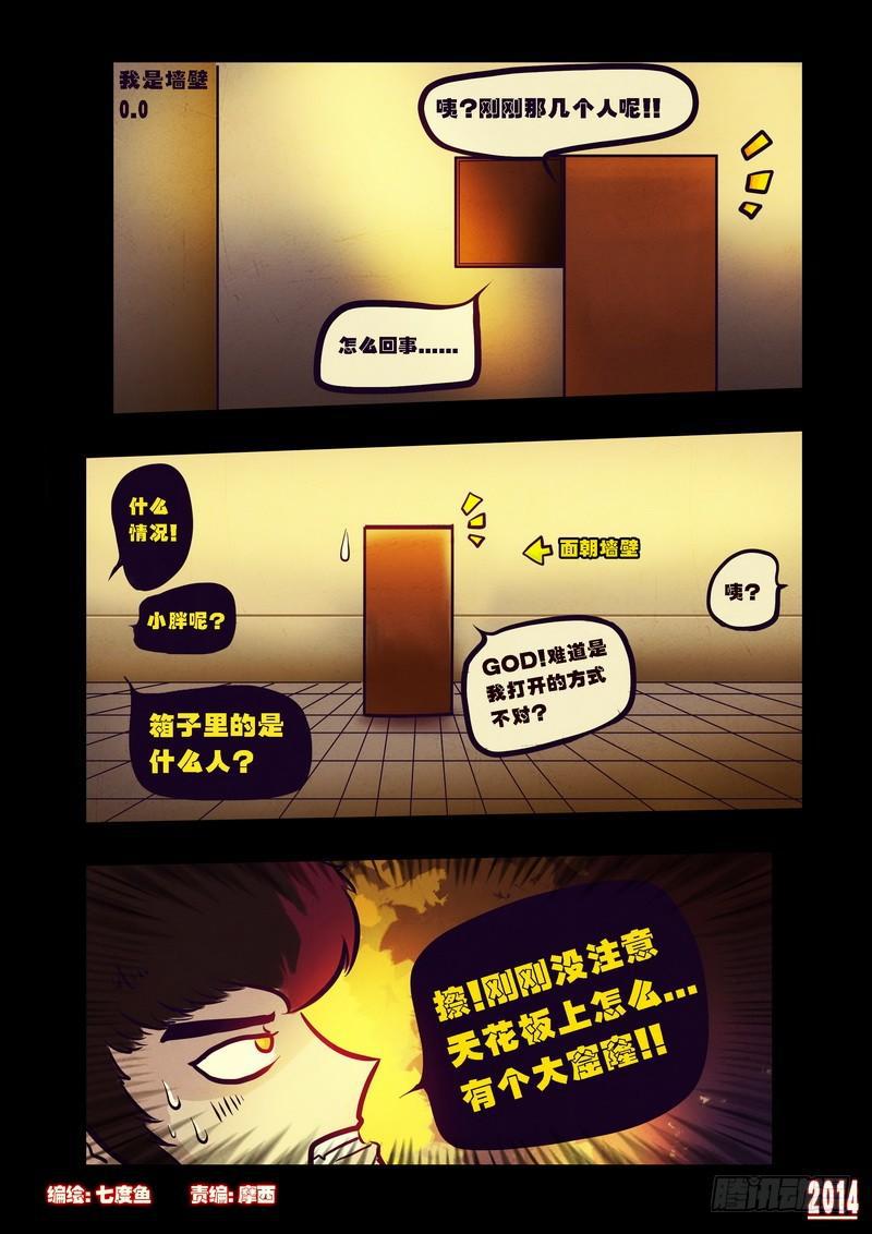 尸兄（我叫白小飞）韩漫全集-第82集无删减无遮挡章节图片 