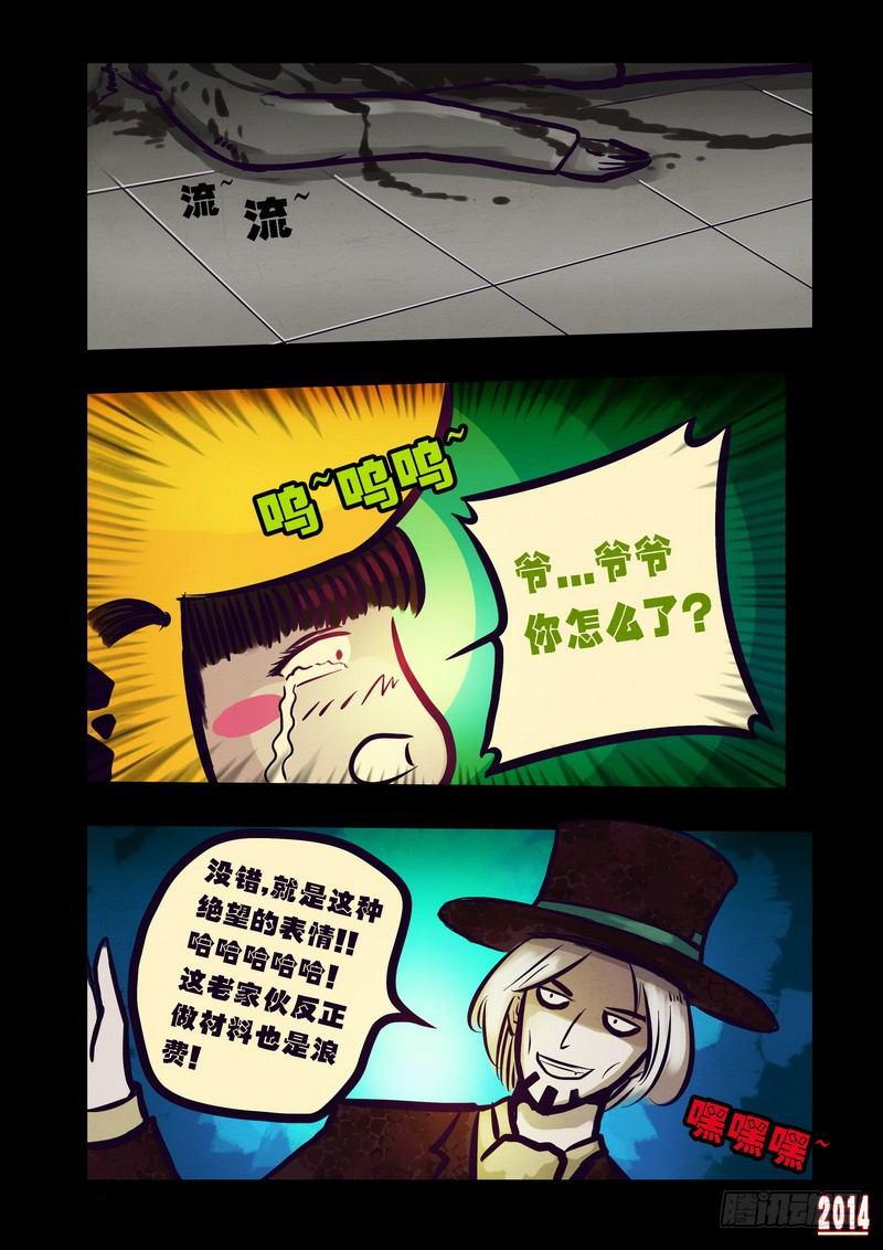 尸兄（我叫白小飞）韩漫全集-第82集无删减无遮挡章节图片 