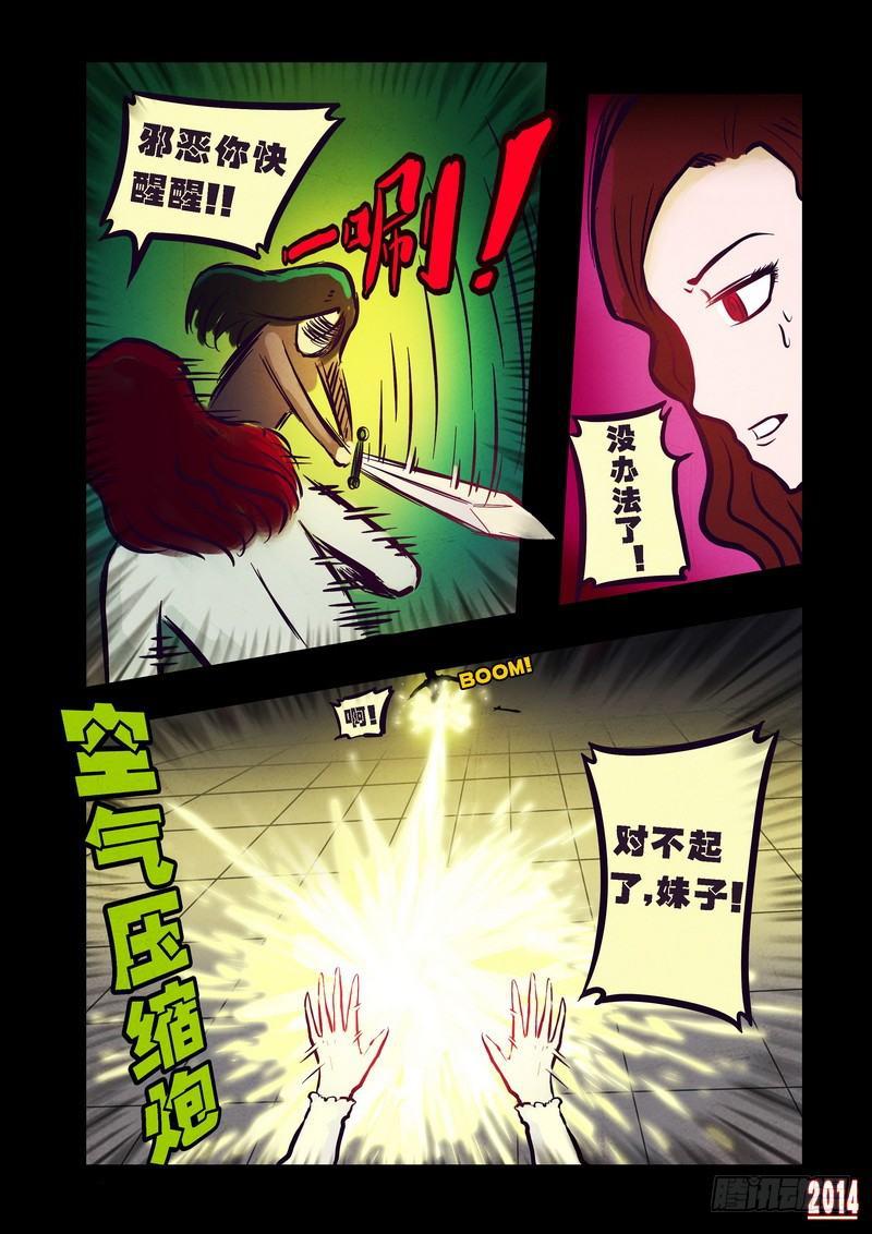 尸兄（我叫白小飞）韩漫全集-第82集无删减无遮挡章节图片 