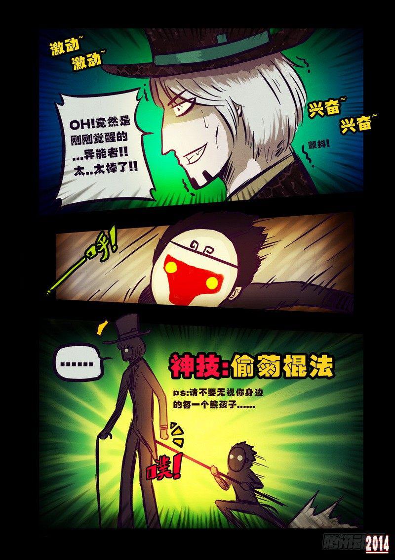 尸兄（我叫白小飞）韩漫全集-第82集无删减无遮挡章节图片 