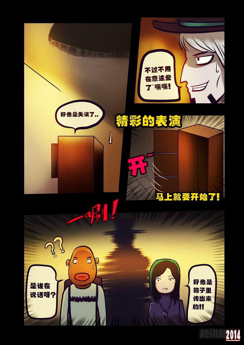 尸兄（我叫白小飞）韩漫全集-第82集无删减无遮挡章节图片 