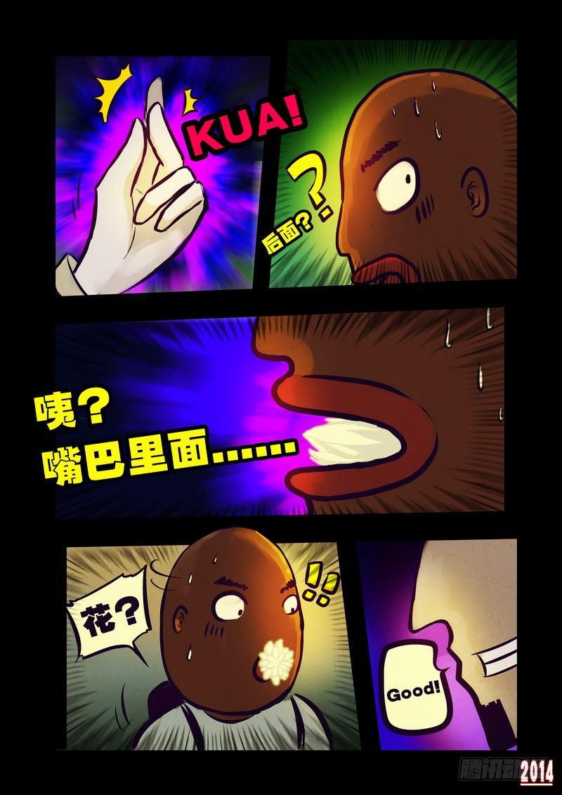 尸兄（我叫白小飞）韩漫全集-第82集无删减无遮挡章节图片 