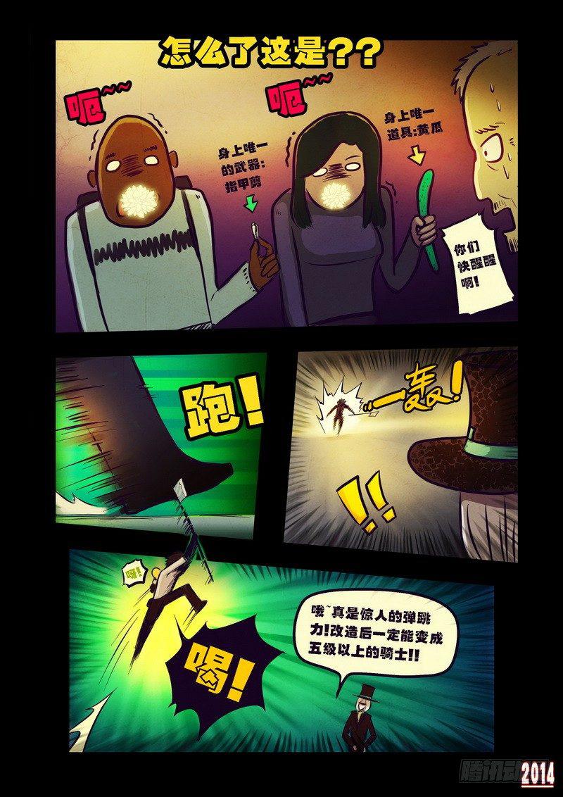 尸兄（我叫白小飞）韩漫全集-第82集无删减无遮挡章节图片 