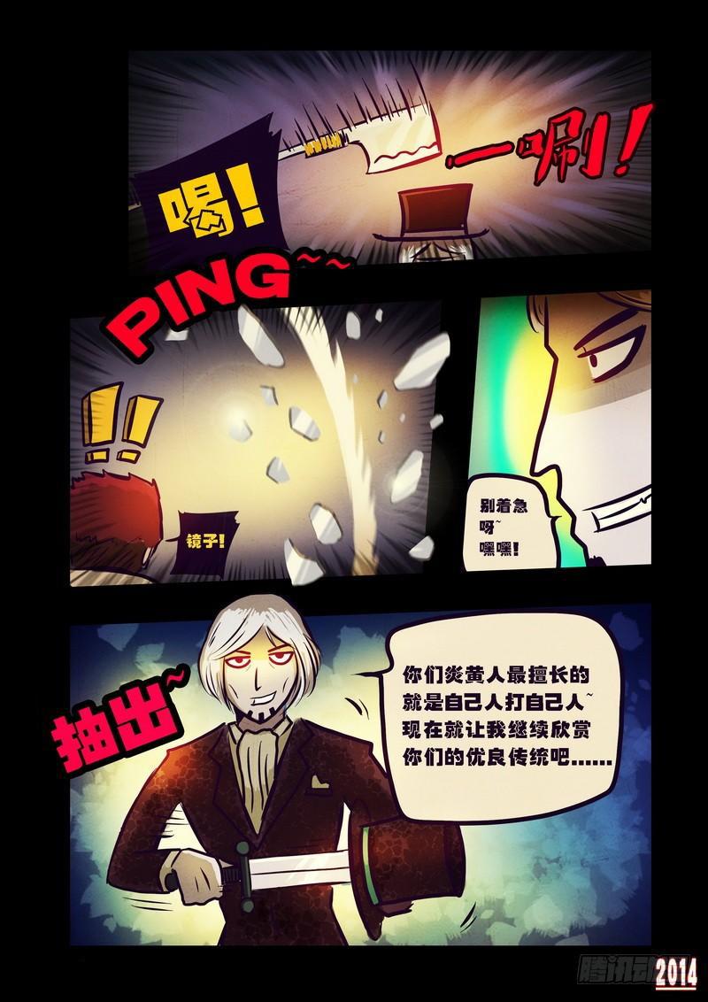 尸兄（我叫白小飞）韩漫全集-第82集无删减无遮挡章节图片 