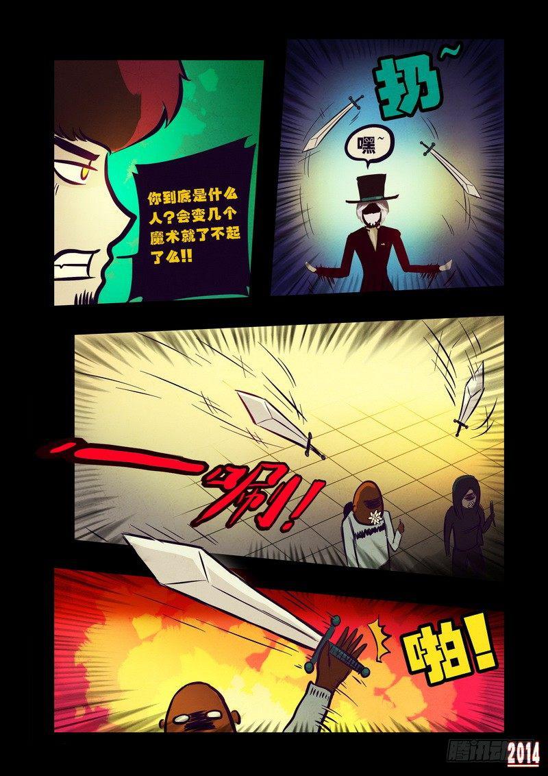 尸兄（我叫白小飞）韩漫全集-第82集无删减无遮挡章节图片 