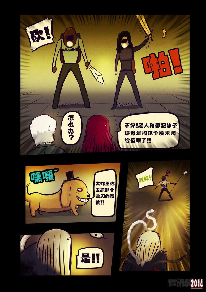 尸兄（我叫白小飞）韩漫全集-第82集无删减无遮挡章节图片 