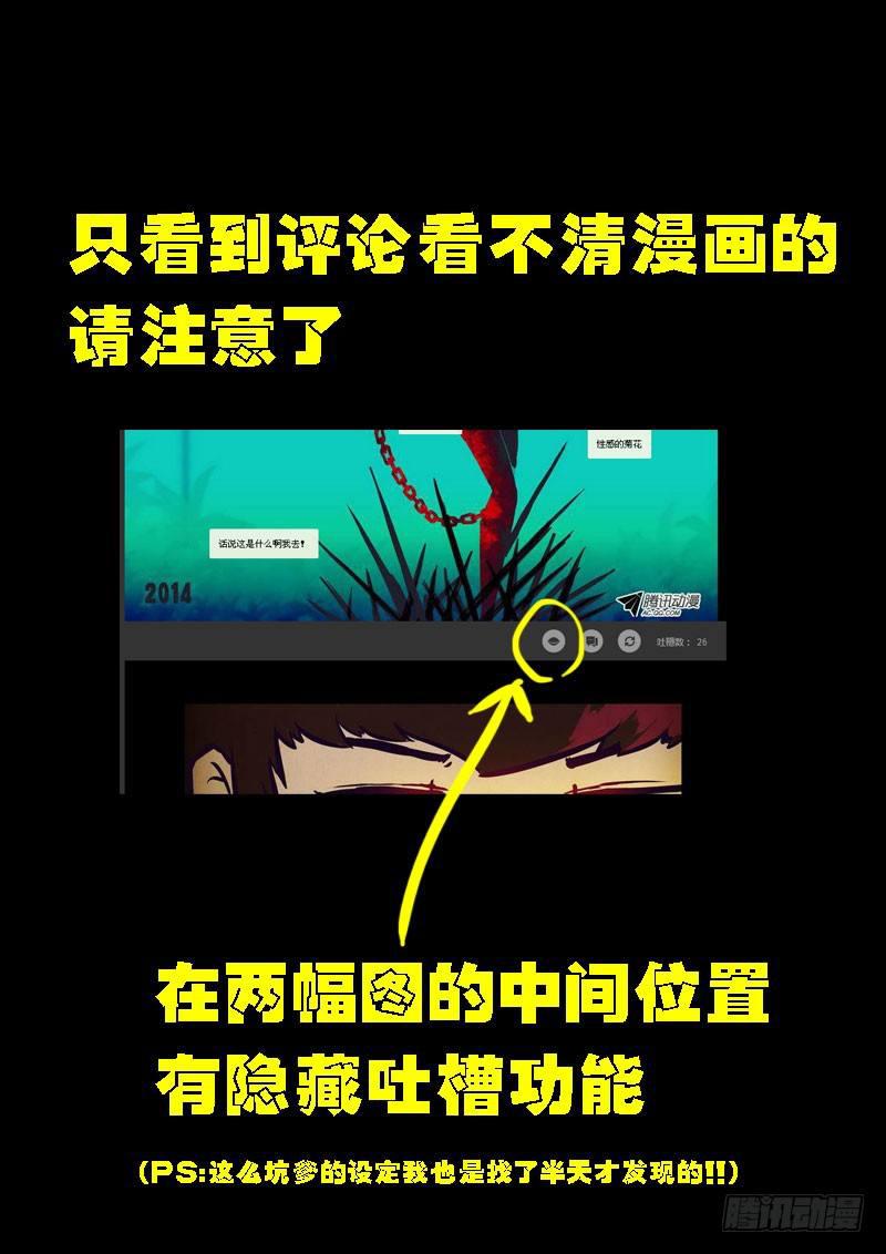 尸兄（我叫白小飞）韩漫全集-第84集无删减无遮挡章节图片 