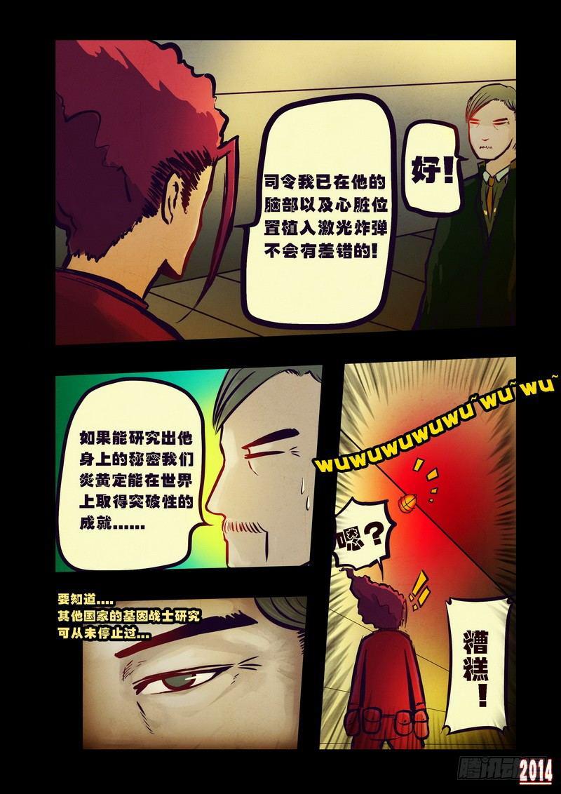 尸兄（我叫白小飞）韩漫全集-第84集无删减无遮挡章节图片 