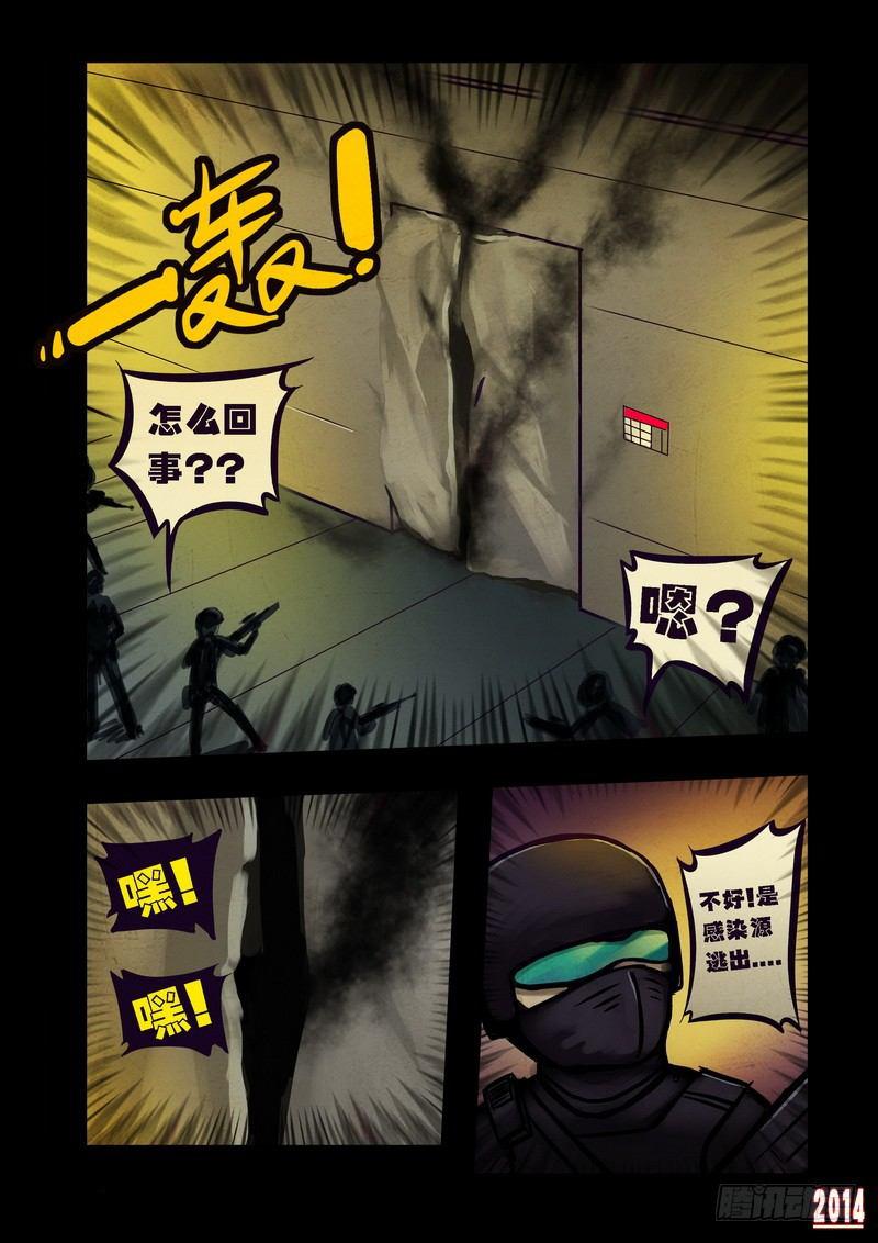 尸兄（我叫白小飞）韩漫全集-第84集无删减无遮挡章节图片 