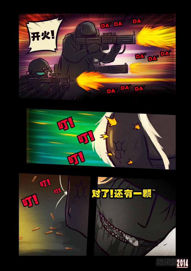 尸兄（我叫白小飞）韩漫全集-第84集无删减无遮挡章节图片 