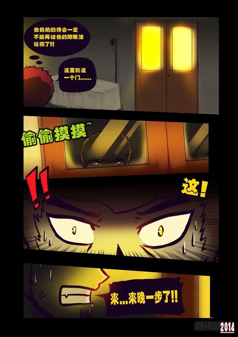 尸兄（我叫白小飞）韩漫全集-第84集无删减无遮挡章节图片 