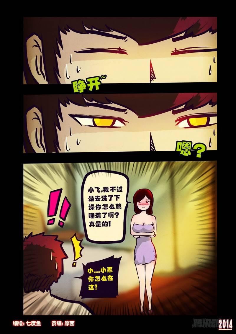 尸兄（我叫白小飞）韩漫全集-第84集无删减无遮挡章节图片 