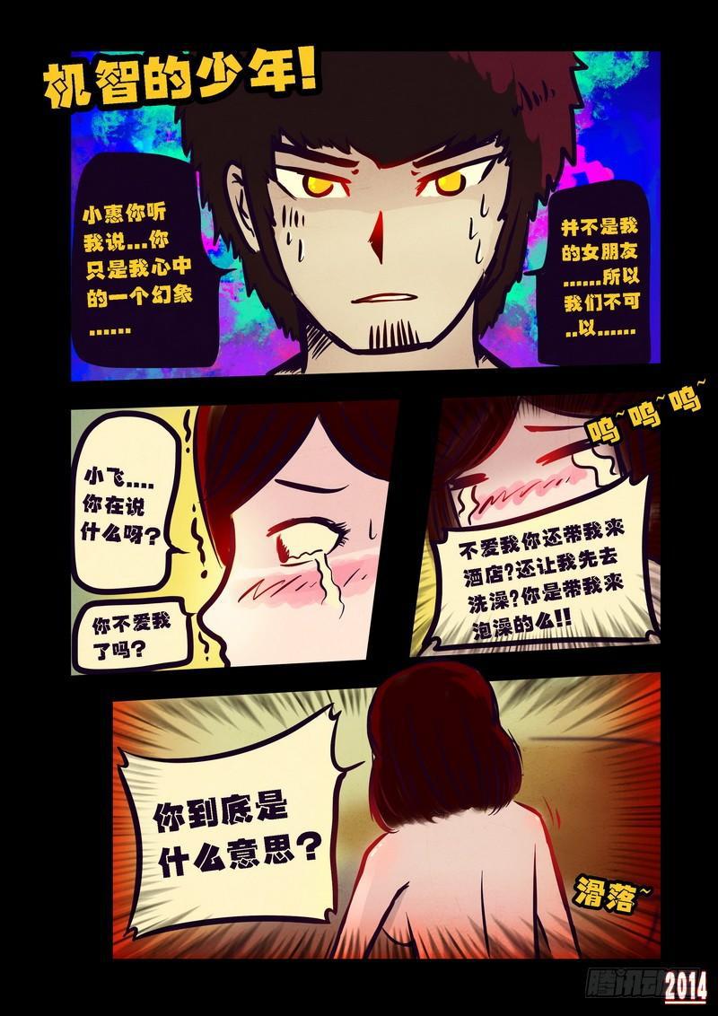 尸兄（我叫白小飞）韩漫全集-第84集无删减无遮挡章节图片 