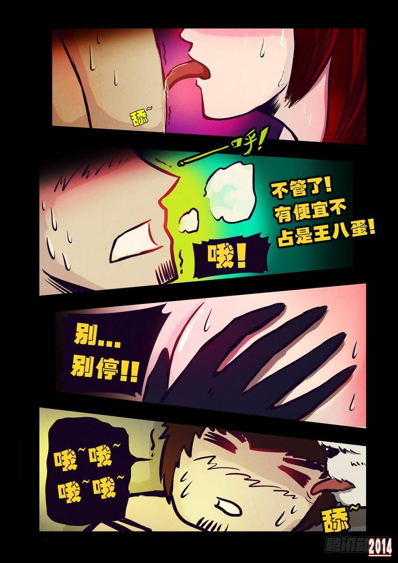 尸兄（我叫白小飞）韩漫全集-第84集无删减无遮挡章节图片 