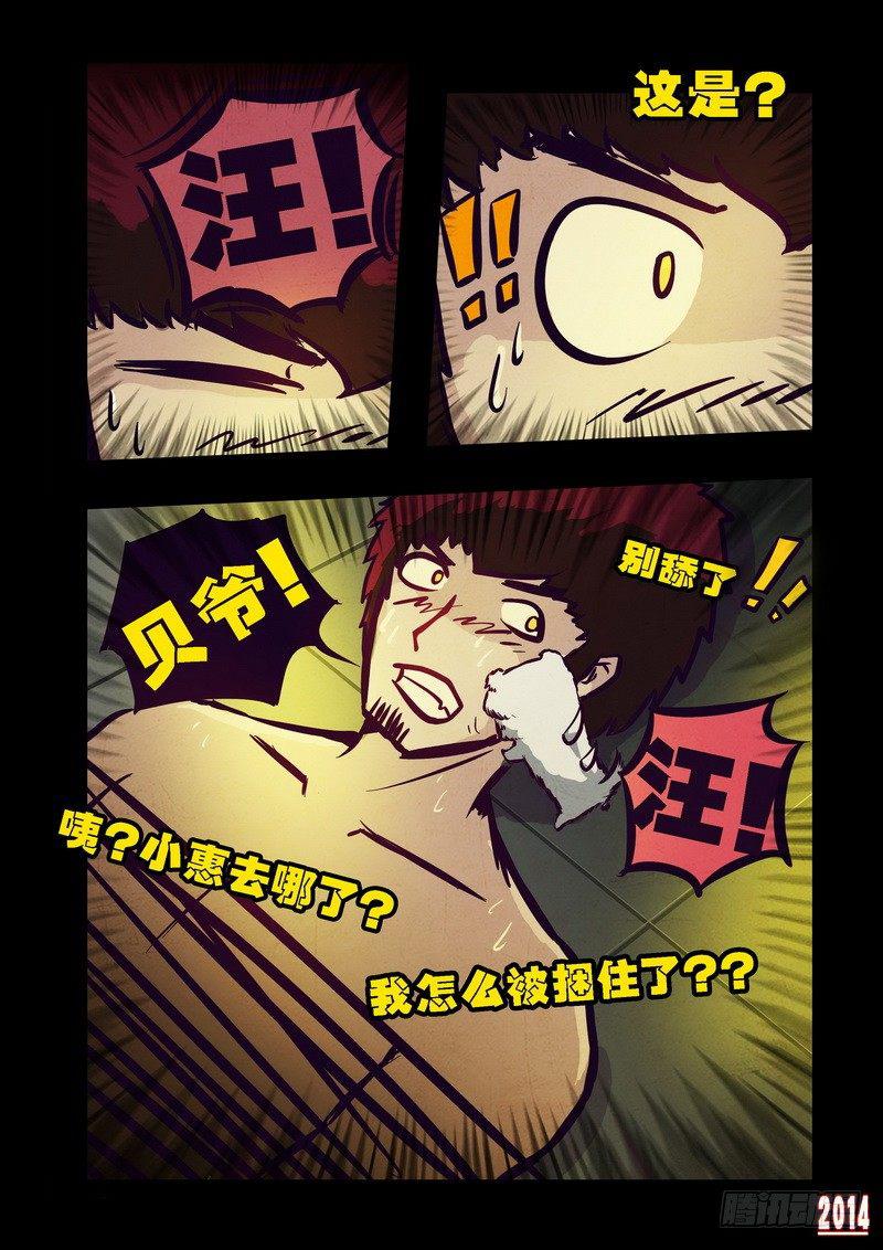 尸兄（我叫白小飞）韩漫全集-第84集无删减无遮挡章节图片 