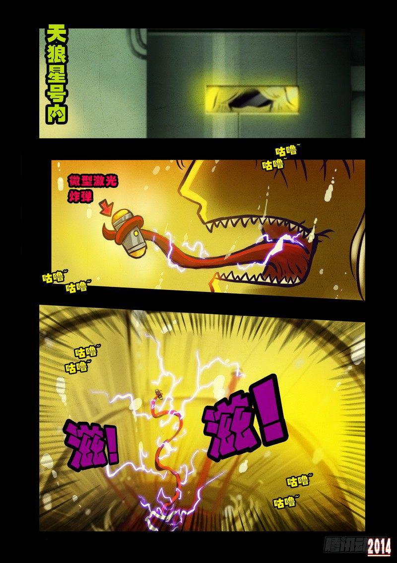 尸兄（我叫白小飞）韩漫全集-第84集无删减无遮挡章节图片 