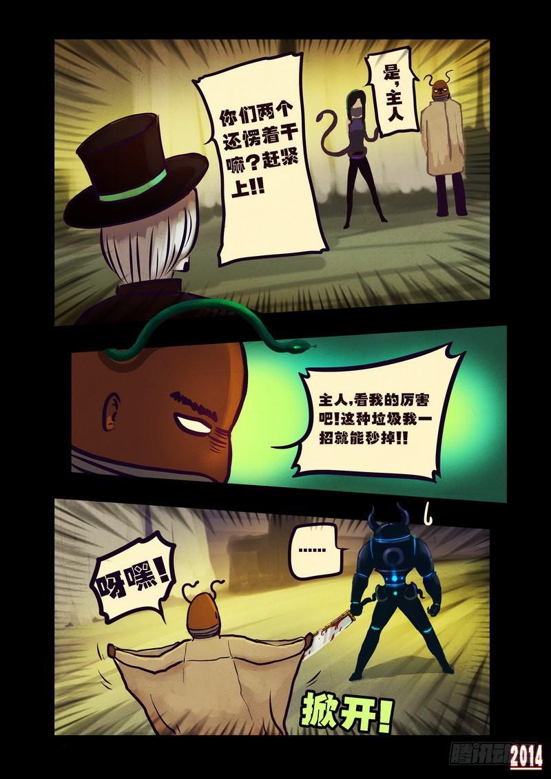 尸兄（我叫白小飞）韩漫全集-第85集无删减无遮挡章节图片 