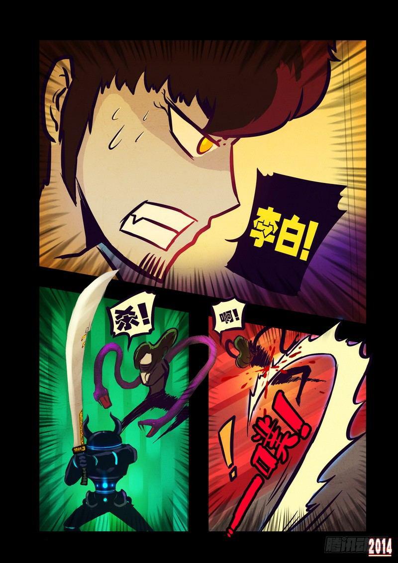 尸兄（我叫白小飞）韩漫全集-第85集无删减无遮挡章节图片 