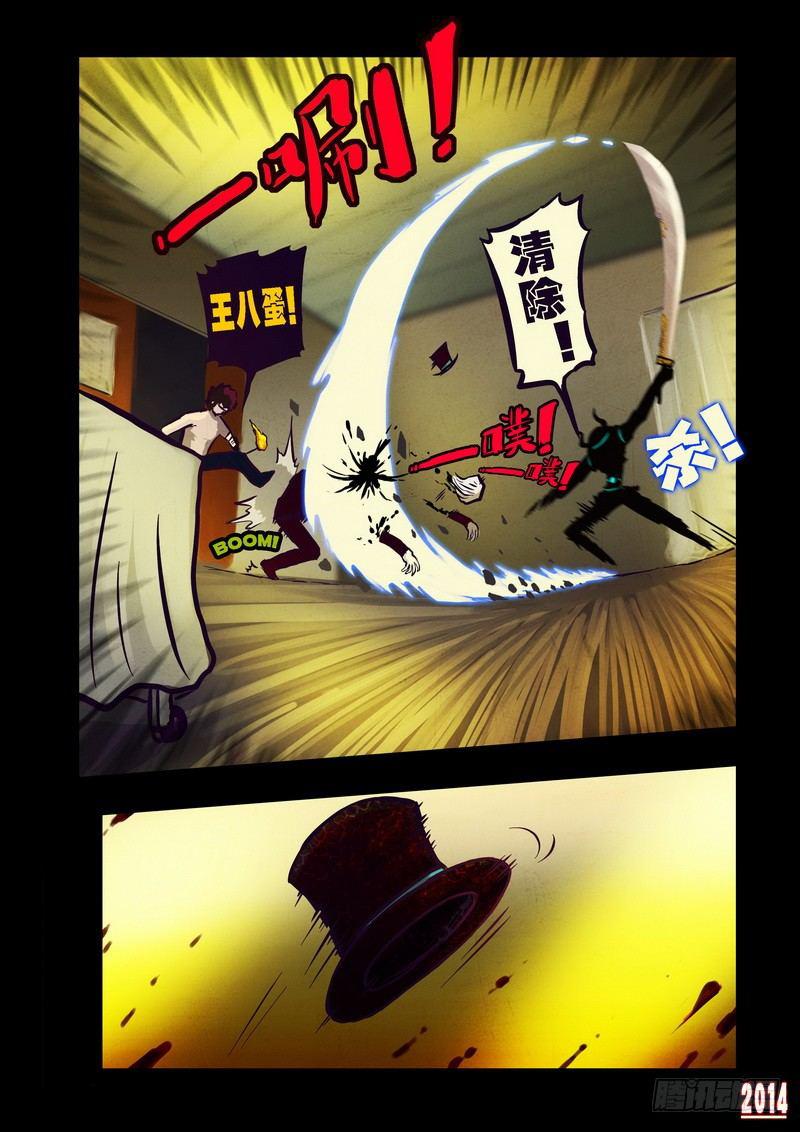 尸兄（我叫白小飞）韩漫全集-第85集无删减无遮挡章节图片 