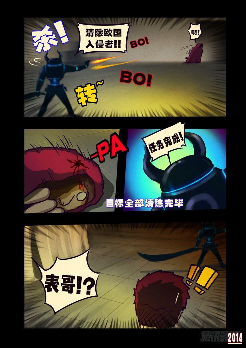 尸兄（我叫白小飞）韩漫全集-第85集无删减无遮挡章节图片 