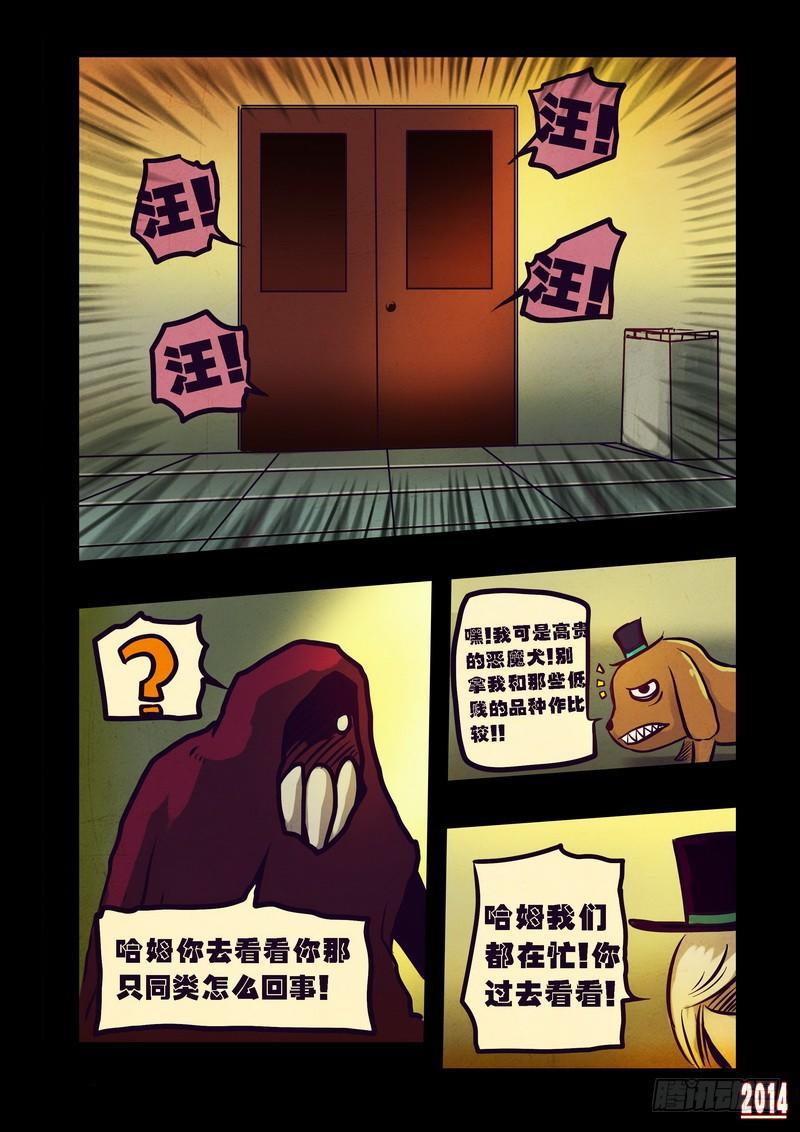 尸兄（我叫白小飞）韩漫全集-第85集无删减无遮挡章节图片 