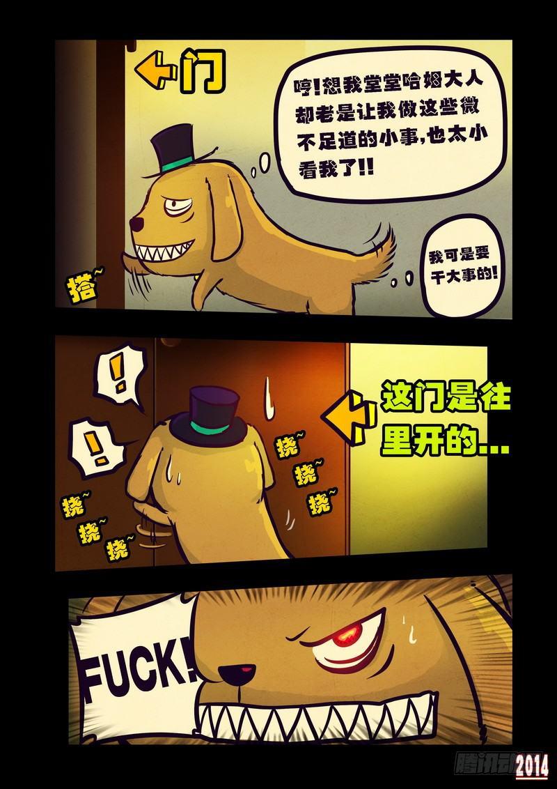 尸兄（我叫白小飞）韩漫全集-第85集无删减无遮挡章节图片 