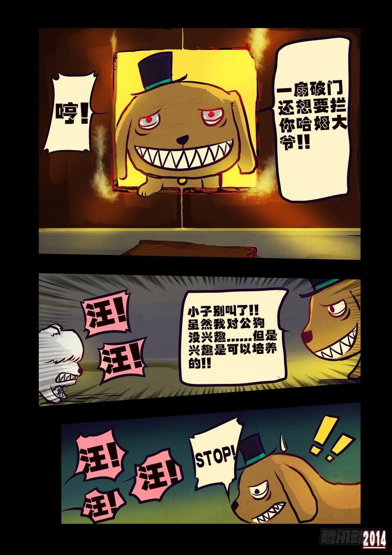 尸兄（我叫白小飞）韩漫全集-第85集无删减无遮挡章节图片 