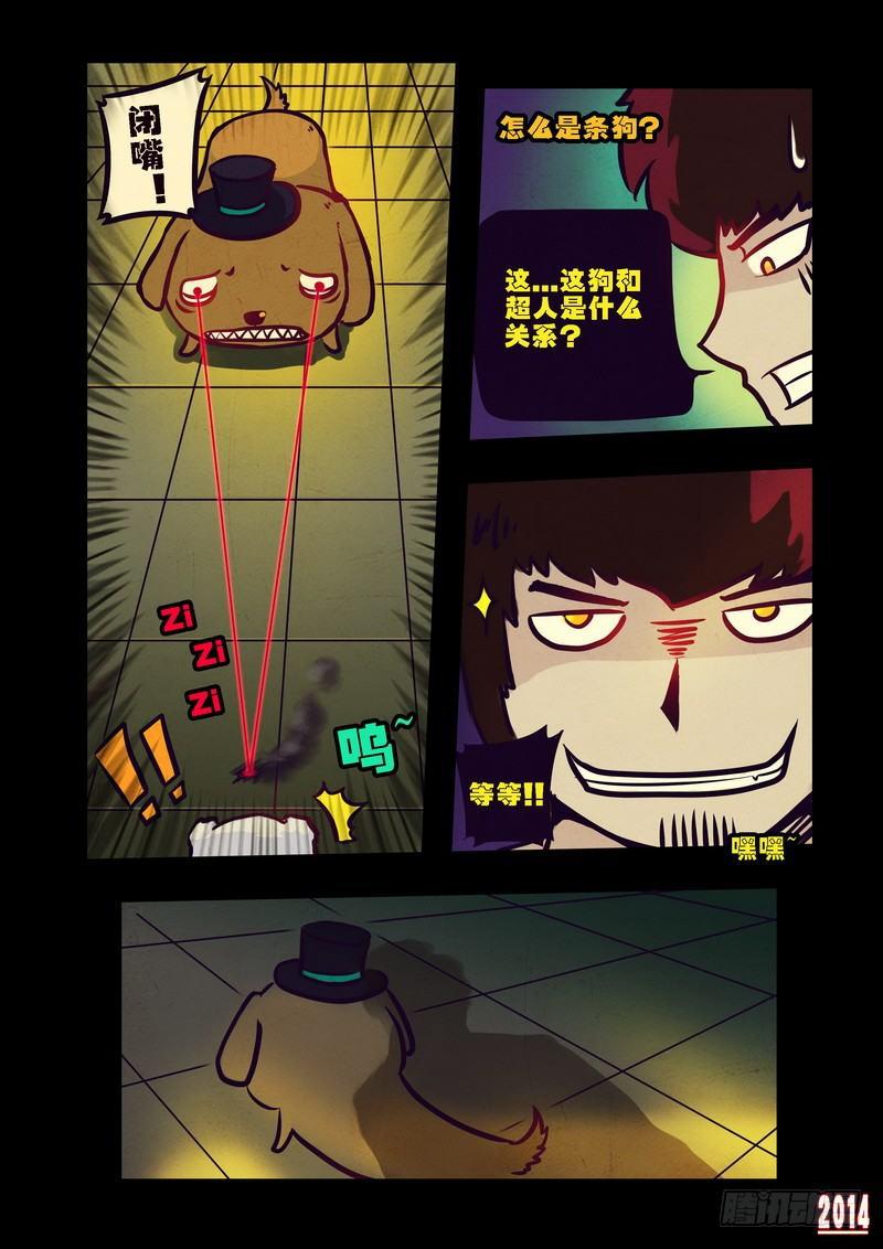 尸兄（我叫白小飞）韩漫全集-第85集无删减无遮挡章节图片 