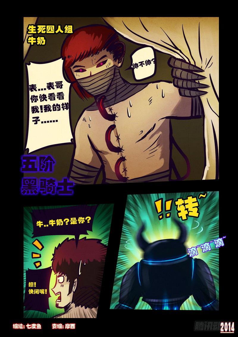 尸兄（我叫白小飞）韩漫全集-第86集无删减无遮挡章节图片 