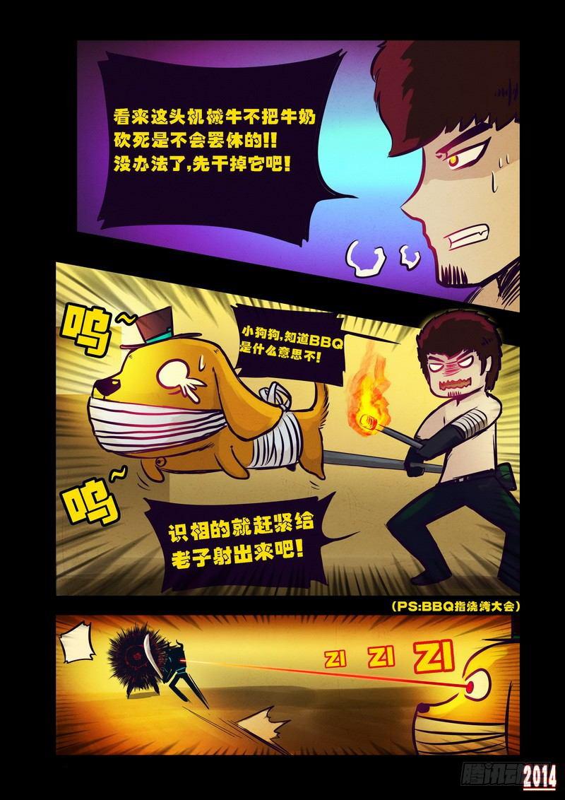 尸兄（我叫白小飞）韩漫全集-第86集无删减无遮挡章节图片 