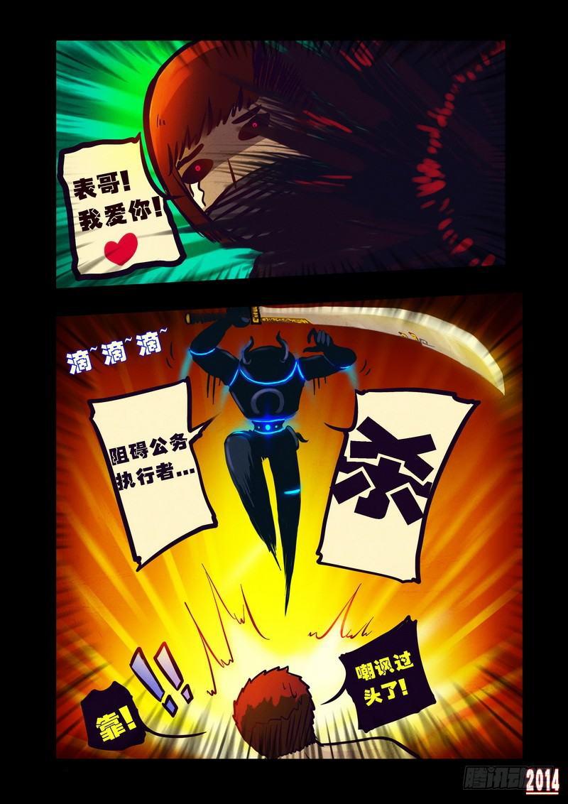 尸兄（我叫白小飞）韩漫全集-第86集无删减无遮挡章节图片 