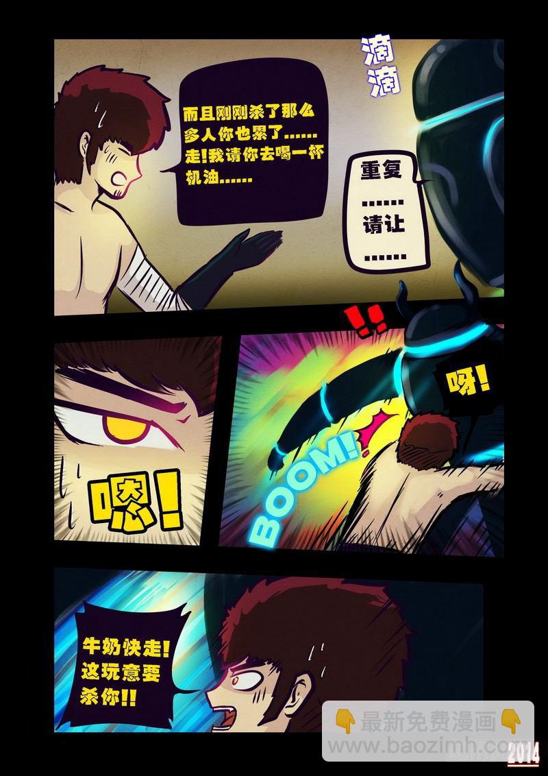 尸兄（我叫白小飞）韩漫全集-第86集无删减无遮挡章节图片 