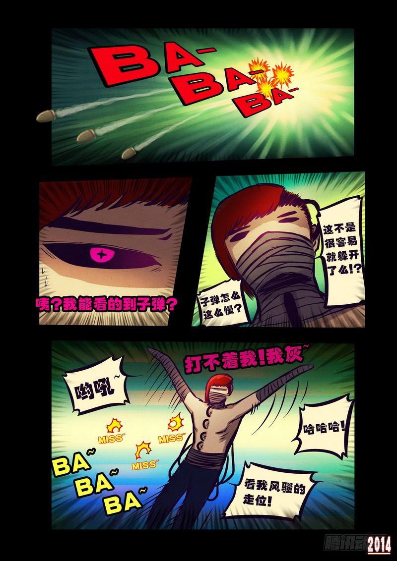 尸兄（我叫白小飞）韩漫全集-第86集无删减无遮挡章节图片 