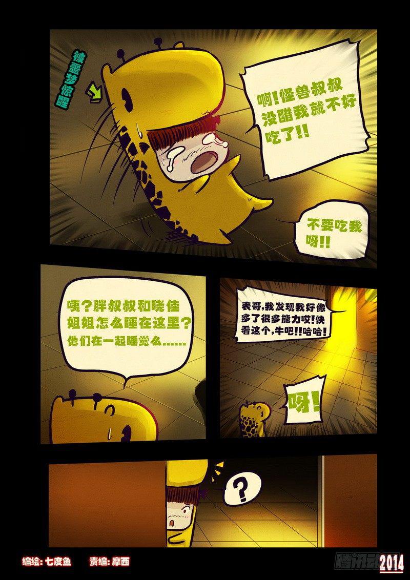 尸兄（我叫白小飞）韩漫全集-第87集无删减无遮挡章节图片 