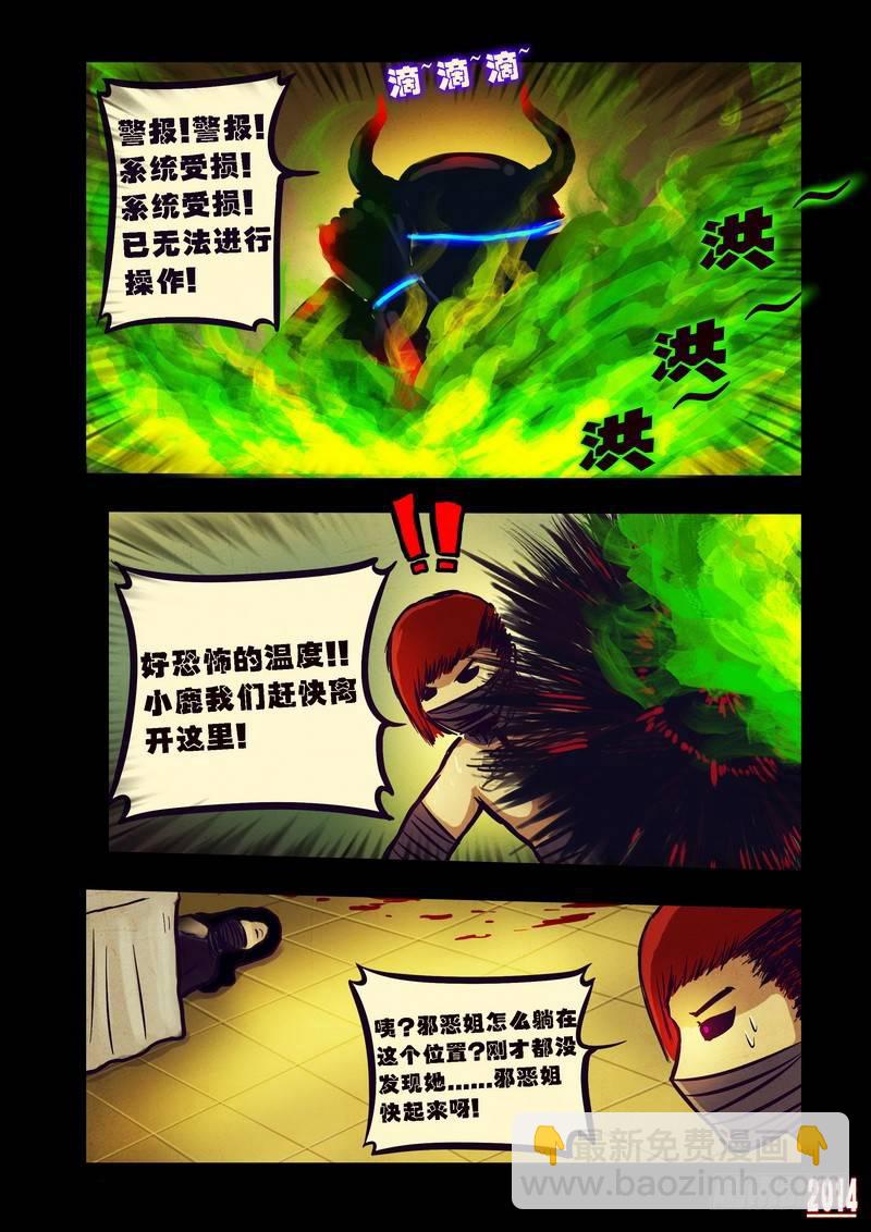 尸兄（我叫白小飞）韩漫全集-第87集无删减无遮挡章节图片 