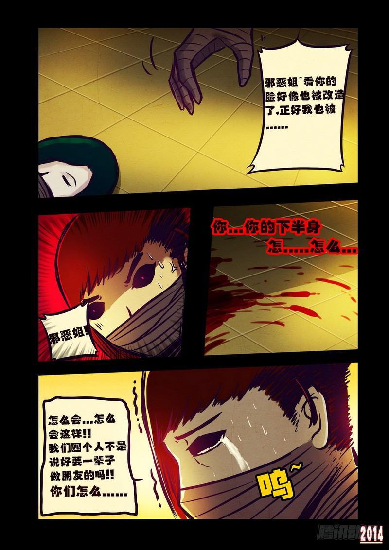 尸兄（我叫白小飞）韩漫全集-第87集无删减无遮挡章节图片 