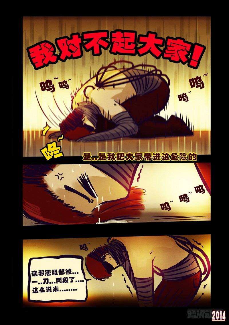 尸兄（我叫白小飞）韩漫全集-第87集无删减无遮挡章节图片 