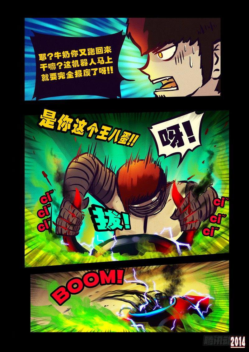 尸兄（我叫白小飞）韩漫全集-第87集无删减无遮挡章节图片 