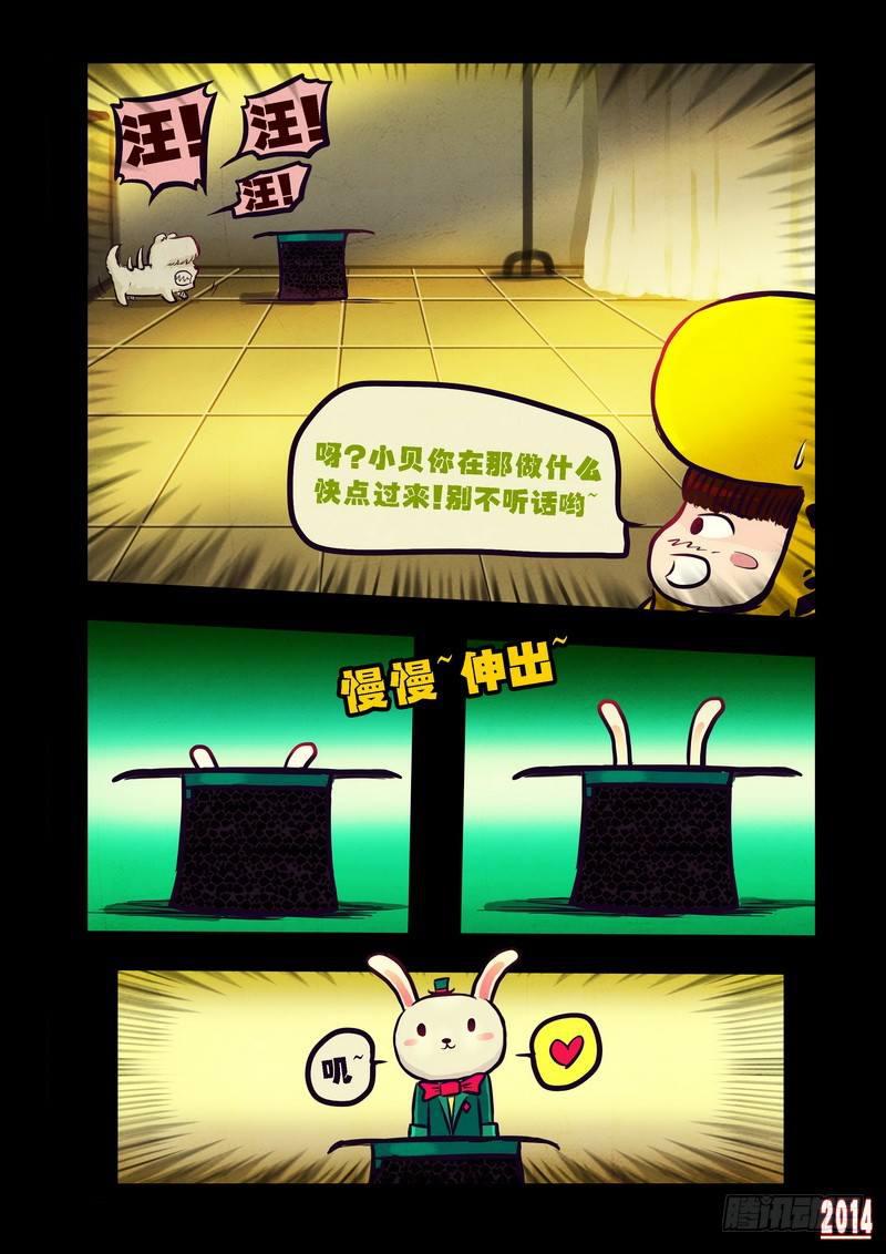 尸兄（我叫白小飞）韩漫全集-第87集无删减无遮挡章节图片 