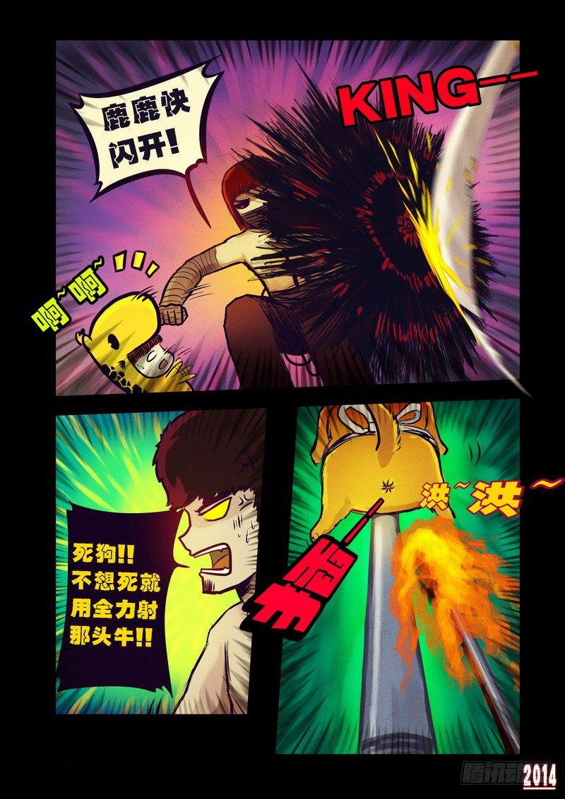 尸兄（我叫白小飞）韩漫全集-第87集无删减无遮挡章节图片 