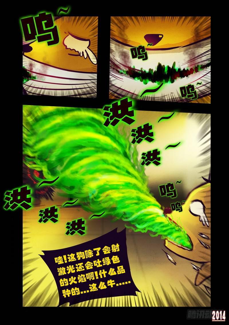 尸兄（我叫白小飞）韩漫全集-第87集无删减无遮挡章节图片 
