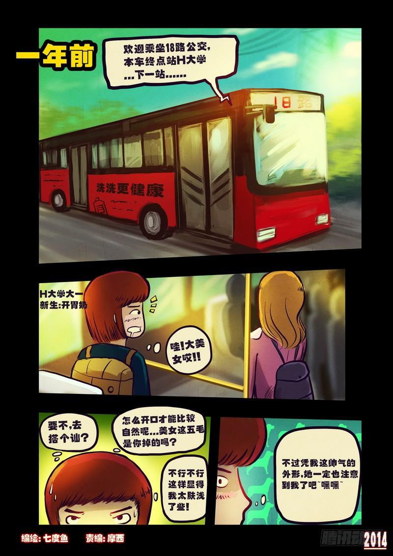 尸兄（我叫白小飞）韩漫全集-第88集无删减无遮挡章节图片 