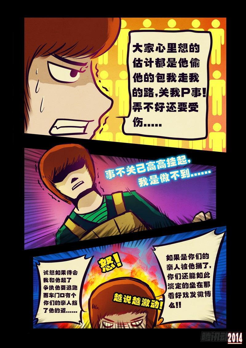 尸兄（我叫白小飞）韩漫全集-第88集无删减无遮挡章节图片 