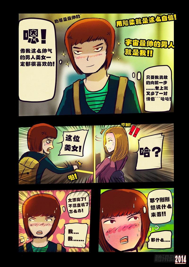 尸兄（我叫白小飞）韩漫全集-第88集无删减无遮挡章节图片 