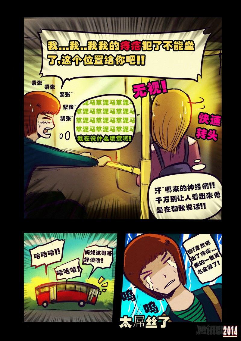 尸兄（我叫白小飞）韩漫全集-第88集无删减无遮挡章节图片 