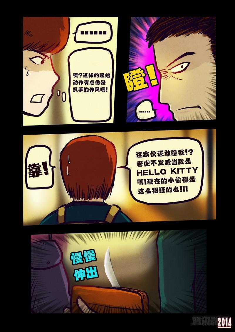 尸兄（我叫白小飞）韩漫全集-第88集无删减无遮挡章节图片 