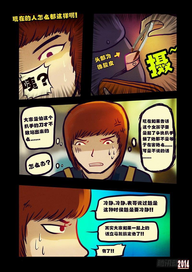 尸兄（我叫白小飞）韩漫全集-第88集无删减无遮挡章节图片 