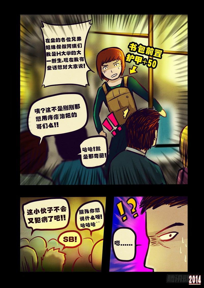 尸兄（我叫白小飞）韩漫全集-第88集无删减无遮挡章节图片 